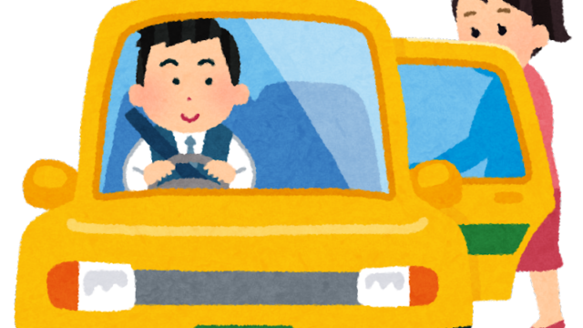 「タクシー」事業に関する事業再構築補助金 採択事例集！